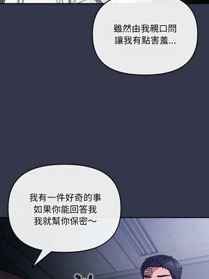 愛上妳也好 1-5話_01_17