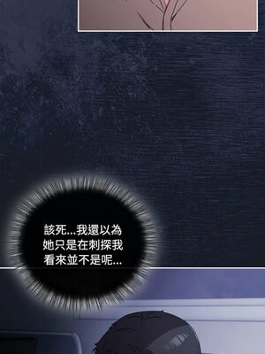 愛上妳也好 1-5話_02_03