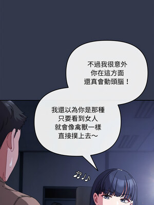 愛上妳也好 1-5話_02_04