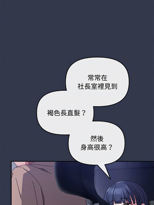 愛上妳也好 1-5話_02_06