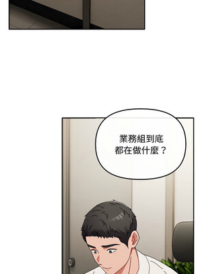愛上妳也好 1-5話_02_08