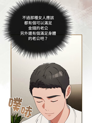 愛上妳也好 1-5話_02_09