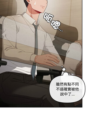 愛上妳也好 1-5話_02_10