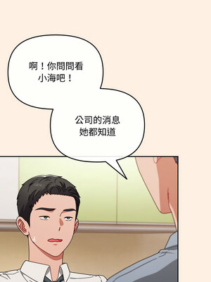 愛上妳也好 1-5話_02_12