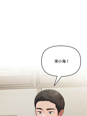 愛上妳也好 1-5話_02_13