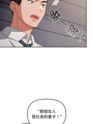 愛上妳也好 1-5話_02_15