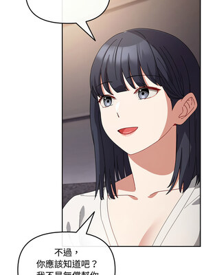 愛上妳也好 1-5話_02_16