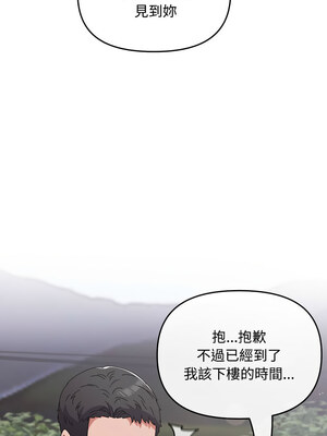 愛上妳也好 1-5話_03_09