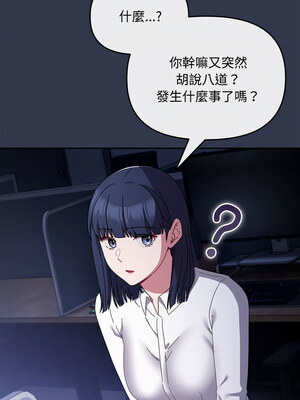 愛上妳也好 1-5話_03_13