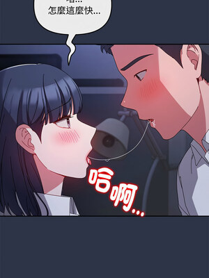 愛上妳也好 1-5話_04_02