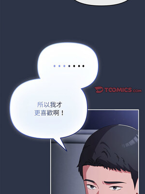 愛上妳也好 1-5話_04_03