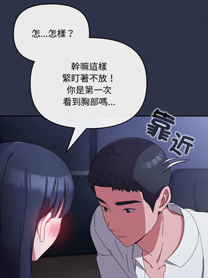 愛上妳也好 1-5話_04_04