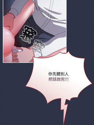 愛上妳也好 1-5話_04_07