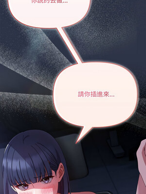 愛上妳也好 1-5話_04_14
