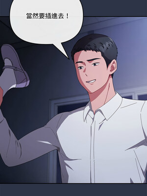 愛上妳也好 1-5話_05_01