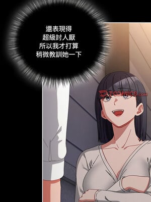 愛上妳也好 1-5話_05_12