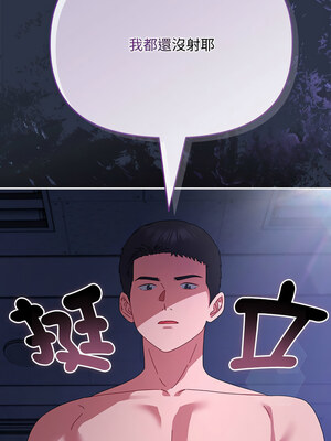 愛上妳也好 1-5話_05_14