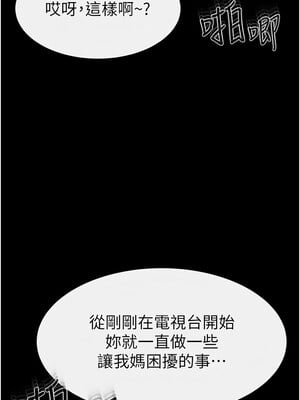 繼母與繼姐 62-63話_62_03