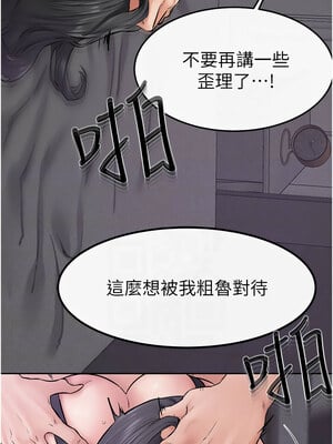 繼母與繼姐 62-63話_62_05