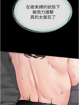 繼母與繼姐 62-63話_62_06