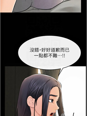 繼母與繼姐 62-63話_63_06