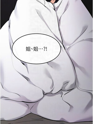 繼母與繼姐 62-63話_63_09