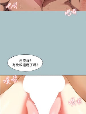 進擊的巨根 31-32話_31_06