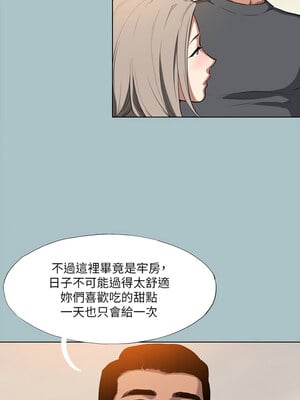 進擊的巨根 31-32話_31_10
