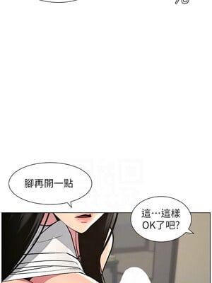 兄妹的秘密授課 48-49話_48_02