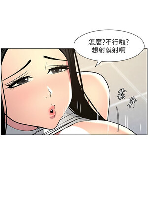 兄妹的秘密授課 48-49話_48_03