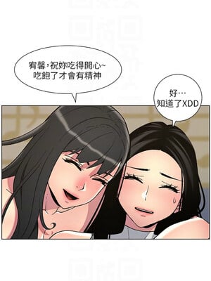 兄妹的秘密授課 48-49話_48_05