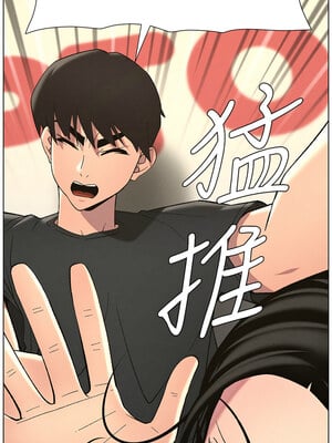 兄妹的秘密授課 48-49話_48_06