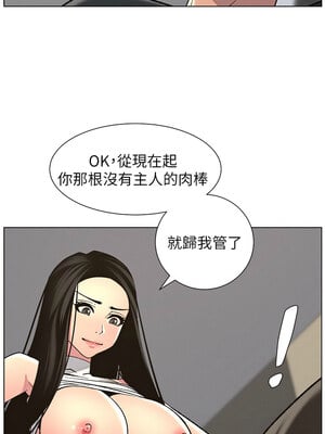 兄妹的秘密授課 48-49話_48_07