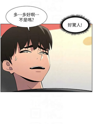 兄妹的秘密授課 48-49話_49_05
