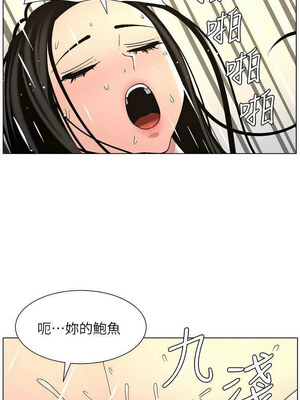 兄妹的秘密授課 48-49話_49_07