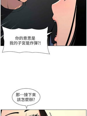 兄妹的秘密授課 48-49話_49_10