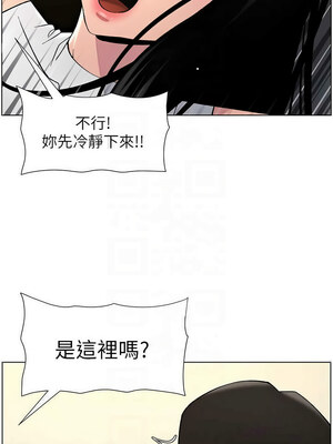 兄妹的秘密授課 48-49話_49_11