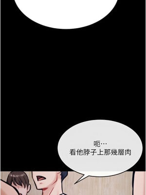 選手村：母豬調教 17-18話_17_07