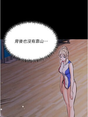 選手村：母豬調教 17-18話_17_12