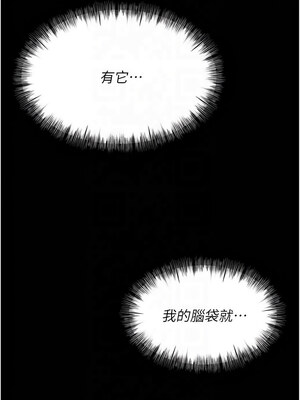 選手村：母豬調教 17-18話_18_12