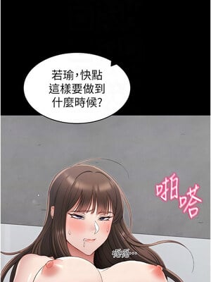太妹攻略指南 12-13話_12_11