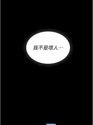 太妹攻略指南 12-13話_12_14