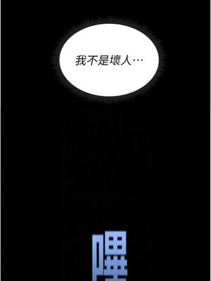 太妹攻略指南 12-13話_13_01