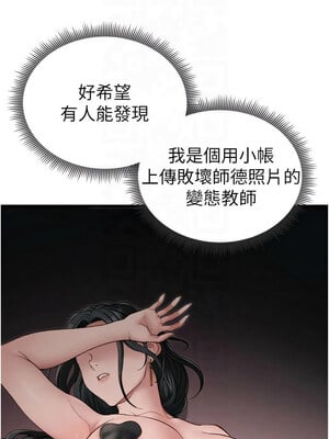 太妹攻略指南 12-13話_13_06