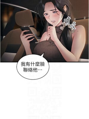太妹攻略指南 12-13話_13_10