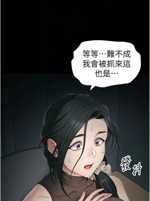 太妹攻略指南 12-13話_13_13