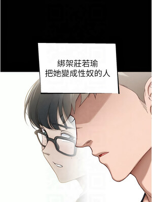 太妹攻略指南 12-13話_13_14