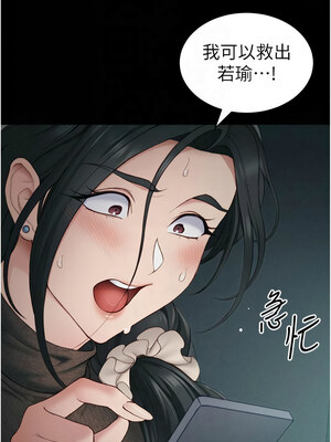 太妹攻略指南 12-13話_13_15