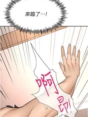 頂加套房的春天 8-9話_08_02