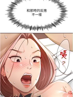 頂加套房的春天 8-9話_08_04